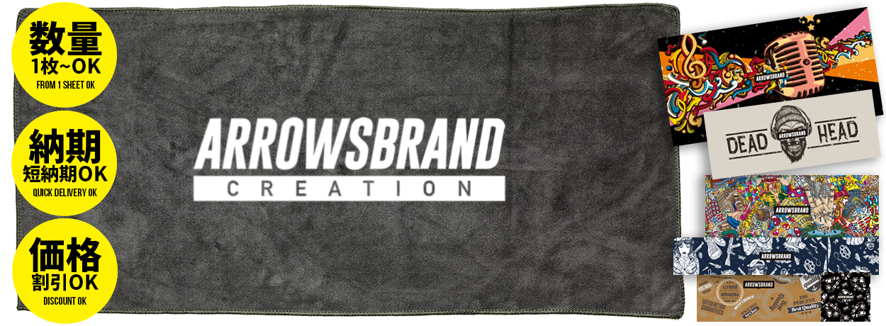 ARROWSBRANDメイン画像